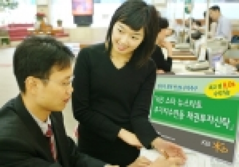 국민은행, 주가지수연동(ELS) 채권형 수익증권 출시