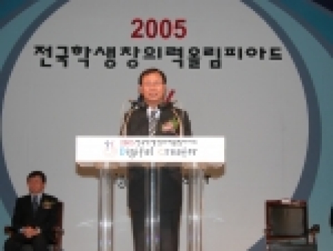 특허청 주최 ‘2005 전국학생 창의력 올림피아드’ 개막