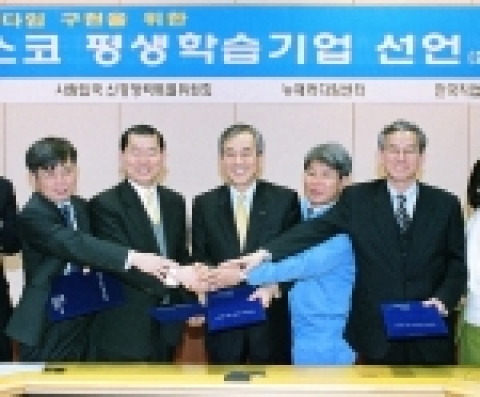 포스코가 14일 직원들에게 지속적인 학습기회를 제공하여 삶의 질을 높이고 직무역량을 획기적으로 개발하기 위해 평생학습제를 도입, 운영키로 하는 평생교육기업 선언식을 가졌다.(사진 