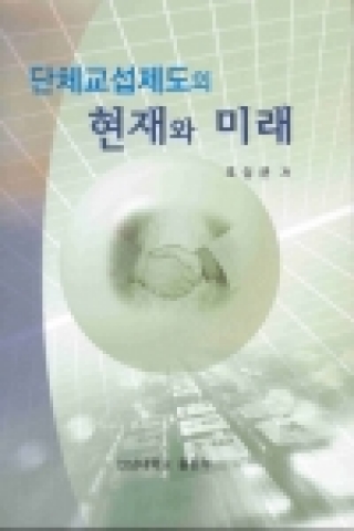 전남대 법대교수들, 전공관련서 2권 출간