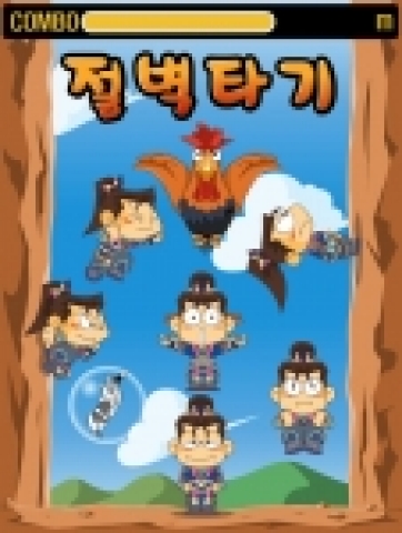열혈강호 온라인, 새로운 플래시 게임 ‘도전! 절벽타기’ 추가