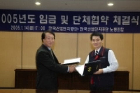 산단공, 올 해 정부산하기관중 임단협무분규, 무교섭 첫 타결