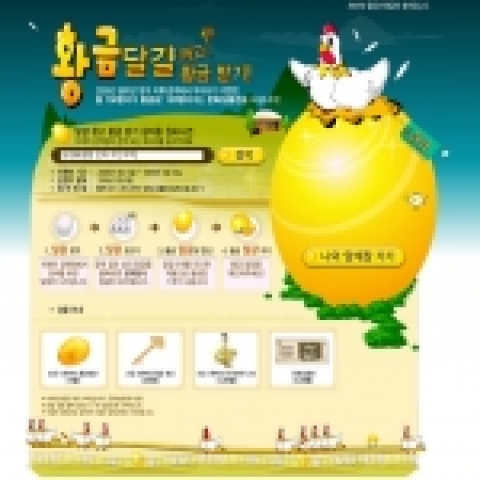 야후!코리아, 순금220돈을 잡아라