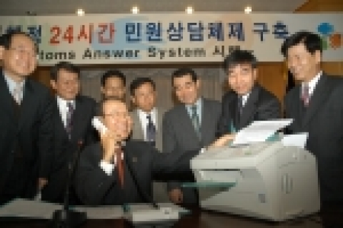 김용덕 관세청장은 연중무휴 24시간 상담 및 FAX 서비스가 가능한 세관자동응답시스템(Customs-Answer System)을 구축, 시연회를 1월 17일 서울세관 10층 대회의