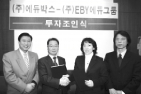 에듀박스, 이보영 브랜드로 영어교육사업 강화