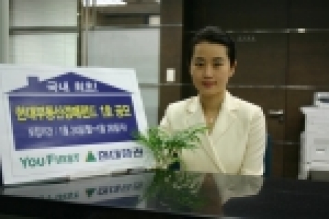 현대증권, 국내최초 ‘현대부동산경매펀드1호’ 공모
