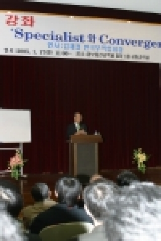 김재철 무역협회장 GIST 특강