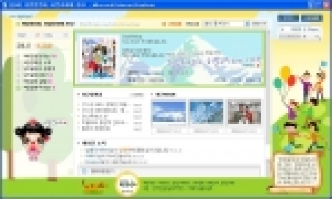 장애인 히말라야 도전, ‘희망원정대’ 응원 홈피 화제