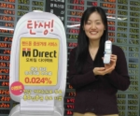 메리츠증권(대표이사 부회장 金翰) 19일부터 핸드폰 증권거래 서비스인 ‘모바일 다이렉트’ 서비스를 오픈한다. 모바일 다이렉트는 업계 최저 수준인 0.024%의 수수료로 주식거래를 