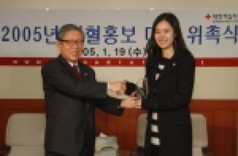 탤런트 김현주씨 헌혈홍보대사 위촉