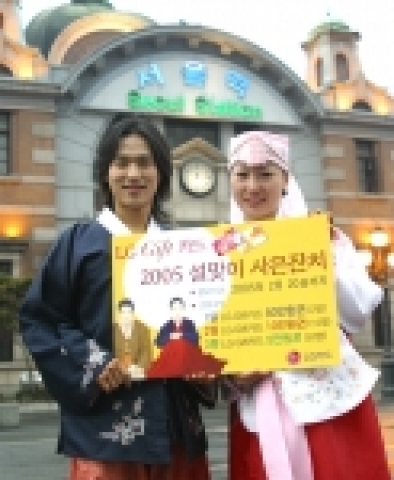 LG카드(사장: 박해춘)는 2월 20일까지 LG Gift카드를 구매하는 고객 중 추첨을 통해 최고 50만원 상당의 LG Gift카드를 증정하는 “2005 설맞이 사은잔치”를 실시한