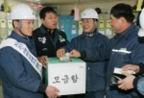 현대중공업 노동조합의 성금 모금 장면