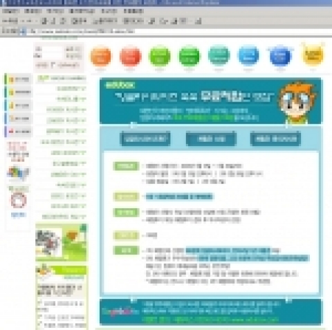 에듀박스 ‘잉글리쉬와이즈’ 무료체험 이벤트