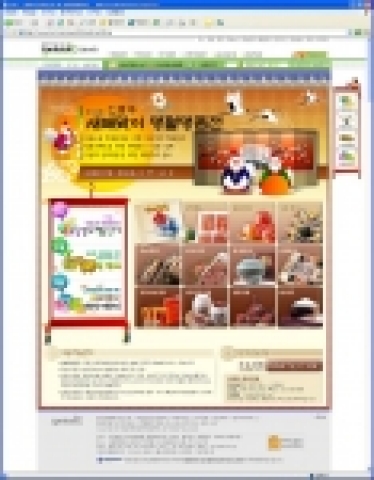 정보화마을 설 이벤트 메인화면 