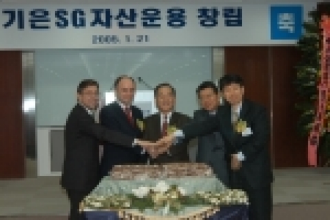 기업은행과 SGAM의 공동자회사인 기은SG자산운용은 21일 오전 을지로 본점(삼성화재빌딩 7층)에서 공식출범식을 가지고 이를 기념하여 기념떡을 자르고 있다. 
왼쪽부터 알버트 르