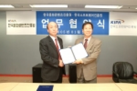 문화콘텐츠산업 관련 KOCCA와 KIPA간 업무협약 체결