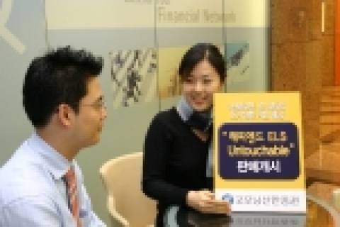 굿모닝신한증권 ‘해피엔드 ELS Untouchable’ 판매 개시