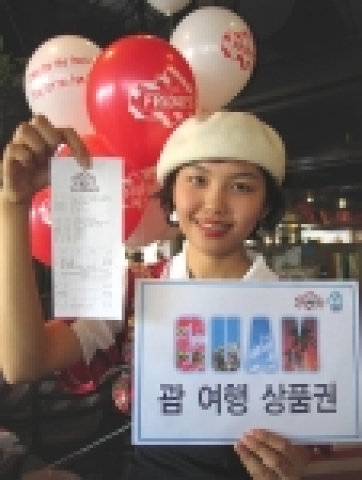 패밀리 레스토랑 T.G.I.프라이데이스(www.tgif.co.kr ㈜푸드스타 대표 김종진)가 민족최대명절 설을 맞아 오는 25일부터 행운 영수증 응모권 행사를 연다.