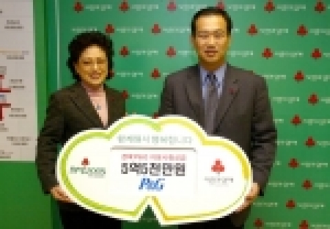 한국 P&G의 김상현 사장(오른쪽)이 장애우의 감성지원과 자립후원을 위해 총 5억5천만 원의 기금과 물품을 사회복지공동모금회 윤수경 사무총장에게 전달하고 있다.