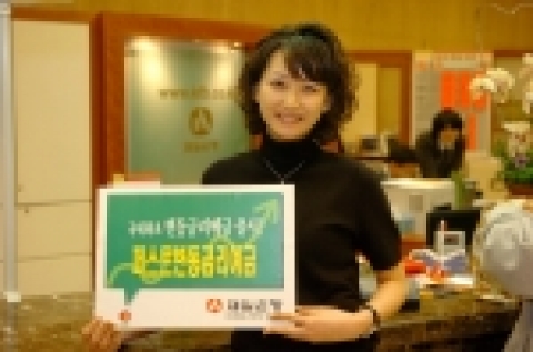 제일은행, 신상품 ‘퍼스트변동금리예금’ 판매