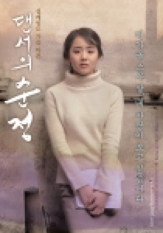 ‘댄서의 순정’ 티져 포스터 공개