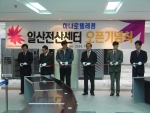 하나로텔레콤은 25일 경기도 고양시에 위치한 일산정보센터 5층에 ‘일산전산센터’를 개원했다. 사진은 이종명 부사장 등 임직원 및 관계자들이 오픈기념식에서 커팅식을 하는 모습. 