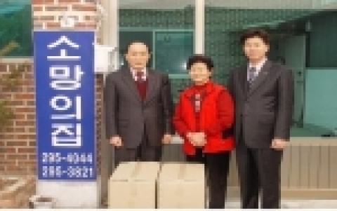 소망의집 선물 전달 광경