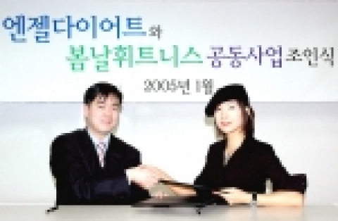 몸짱아줌마 정다연씨 인터넷 사업 진출