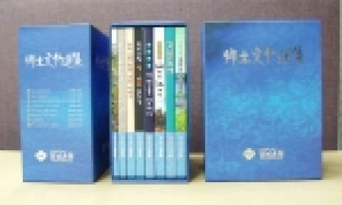 경남은행, ‘향토문화선집’ 발간