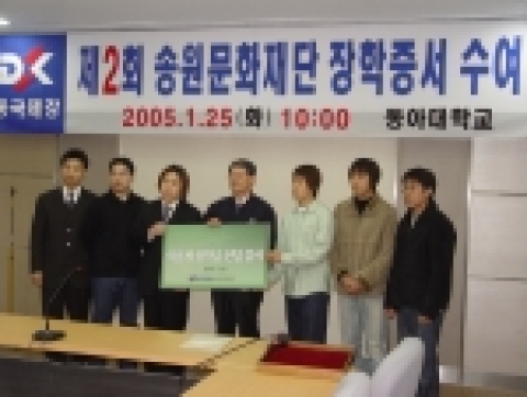 동국제강 전창대 부산공장장-사진 가운데-은 25일 동아대학교에서 선발된 이공계 장학생들에게 장학증서를 전달했다