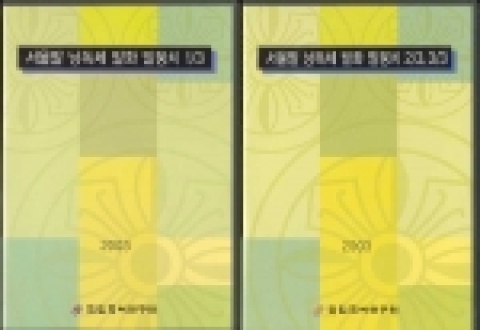 ''서울말 낭독체 발화 말뭉치'' 표지 사진