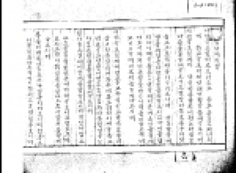 림산예지법