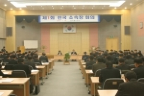 한국철도공사, 제1회 전국소속장 회의 개최