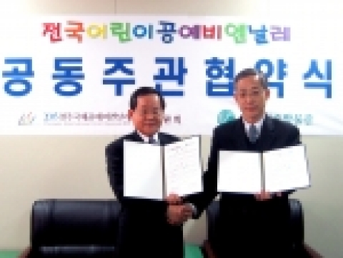공동주관 협약식(유인기 조직위 본부장, 곽동석 국립청주박물관장) 
