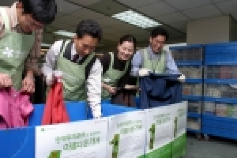 ‘아름다운가게’ 자원봉사자와 한국투자증권 직원이 기증된 물품을 분류하고 있다.