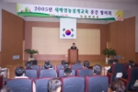 2005년도 새해영농설계교육, 쌀 대책·친환경농업·농촌 활력화 위주로 방향 수정