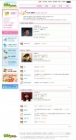 큐아이디, 연예인과 홈피에서 채팅을?
