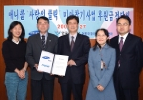삼성전자가 소외된 아이들을 돕기위한 디지털 사랑나눔 행사를 27ㆍ28일 연이어 실시했다. 27일에는 애니콜랜드 홈페이지 회원들의 포인트 기부로 모아진 금액 16,373,000원을 