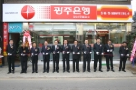 광주은행, 영산포출장소 개점