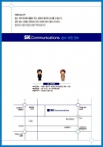 SK커뮤니케이션즈, 사옥 이전