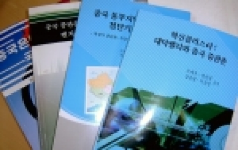 충남대 환황해경제연구센터 “대덕 R&D 중국 중관촌서 배워라”