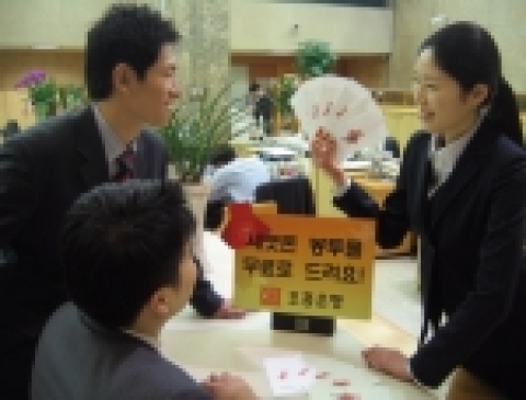 조흥은행 “세뱃돈 봉투 무료로 드려요”