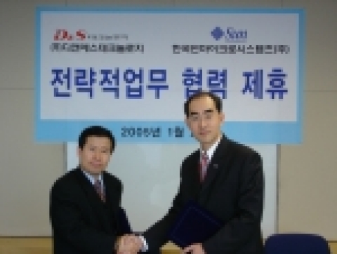 한국 썬-D&S 테크놀로지, RFID 사업 활성화 위한 전략적 제휴 체결
