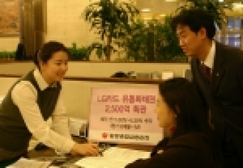 동양종금증권, LG카드유동화채권 2,500억 특판