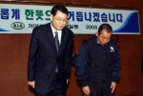 기아자동차 김익환 사장과 박홍귀 노조위원장은 1일 오전 11시 광주공장에서 새마음 한뜻으로 거듭나겠다는 대국민 사과문을 발표했다.