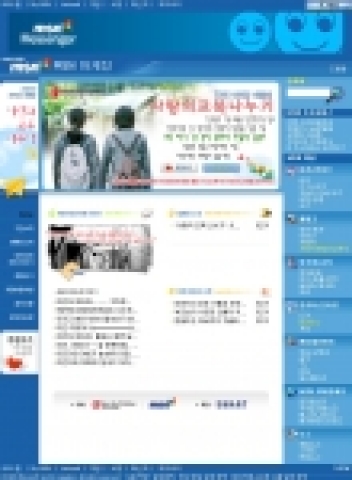 MSN-세이브더칠드런-SK스마트, 사랑의 교복 나누기 캠페인 공동 개최