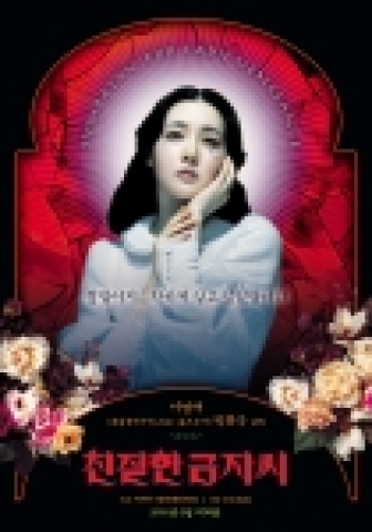 2005년 최고의 화제작 ‘친절한 금자씨’ 티저 포스터 확정