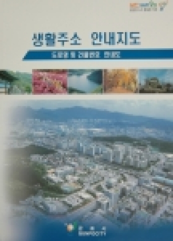 군포시 집 찾기가 쉬워졌다