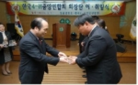 4-H 회장 이·취임식 장면