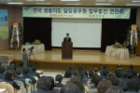 농진청, 전국 생활지도 담당공무원 업무발전 연찬회 개최